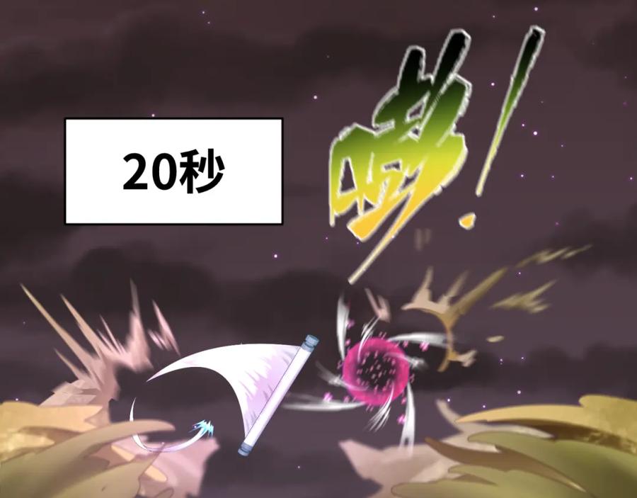 全球诡异时代 第89话 开棺遇袭！ 第47页