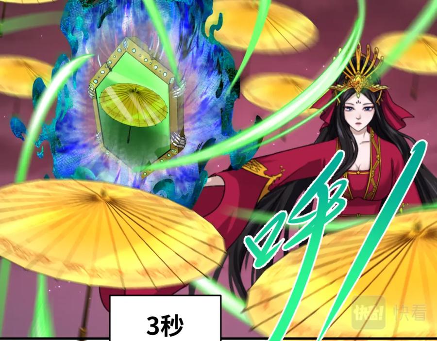 全球诡异时代 第89话 开棺遇袭！ 第32页