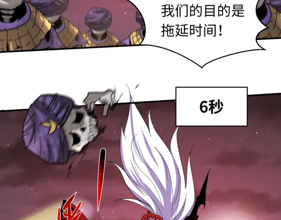 全球诡异时代 第89话 开棺遇袭！ 第35页