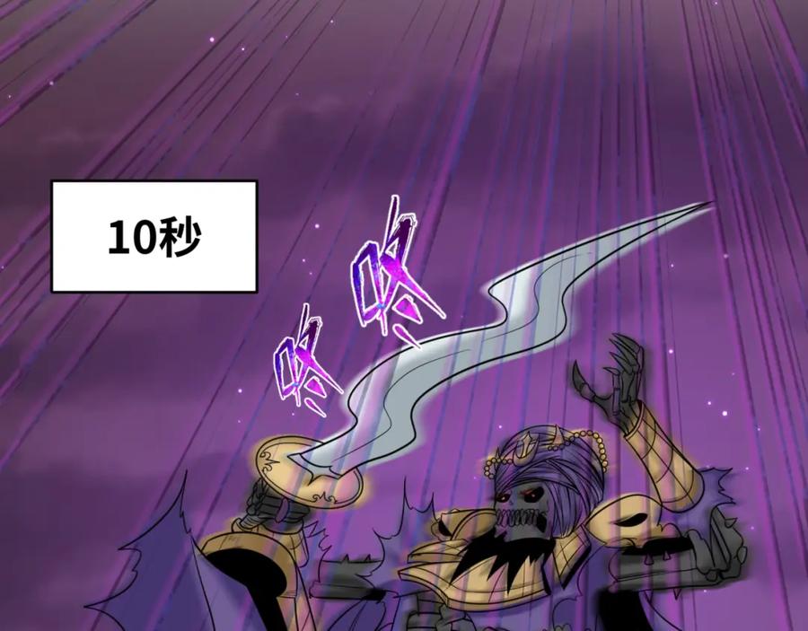 全球诡异时代 第89话 开棺遇袭！ 第39页