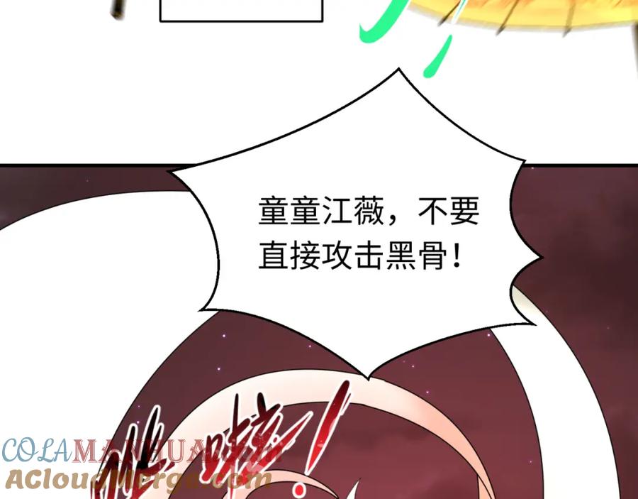 全球诡异时代 第89话 开棺遇袭！ 第33页