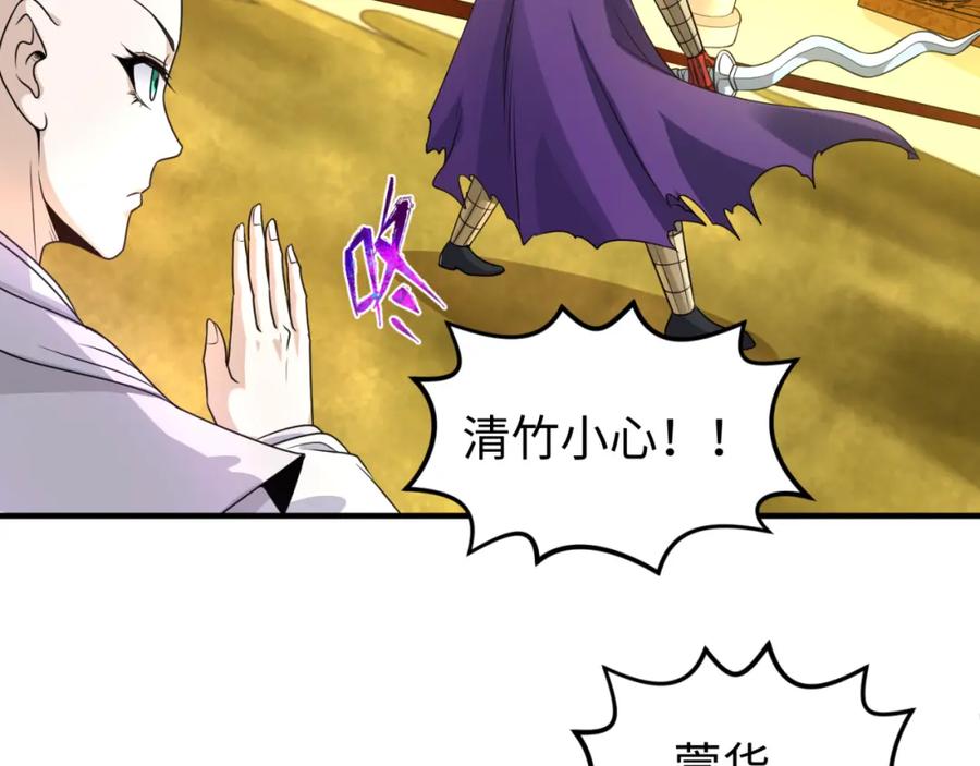 全球诡异时代 第89话 开棺遇袭！ 第94页