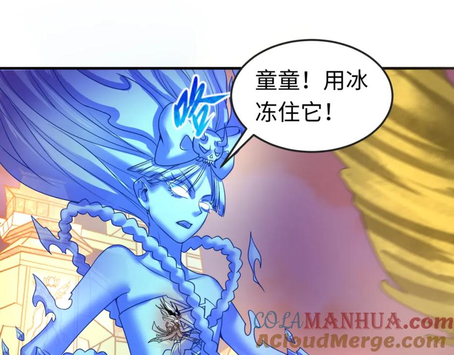 全球诡异时代 第89话 开棺遇袭！ 第49页