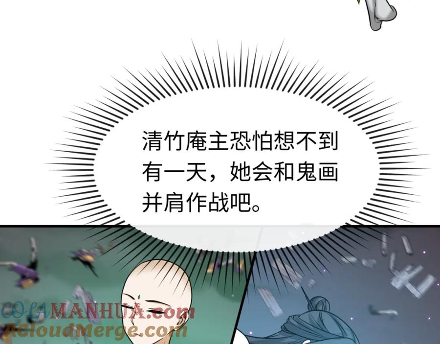 全球诡异时代 第89话 开棺遇袭！ 第45页