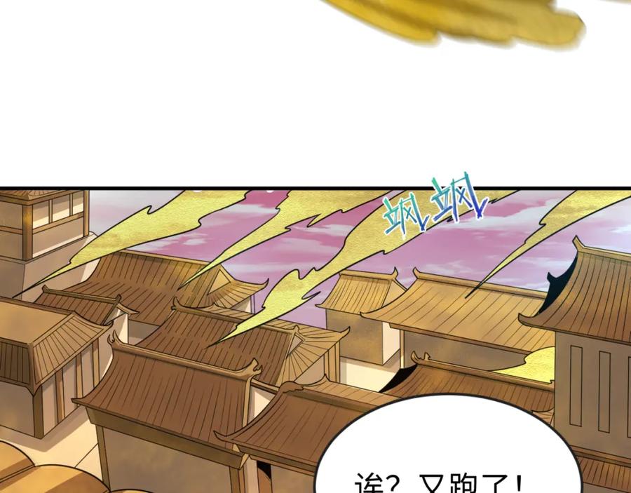 全球诡异时代 第89话 开棺遇袭！ 第102页