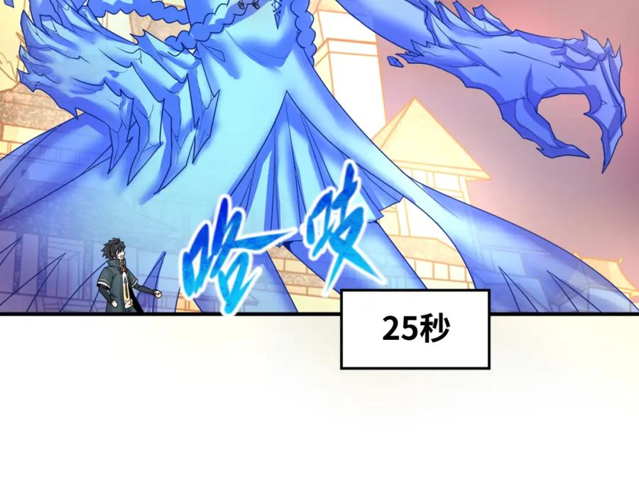 全球诡异时代 第89话 开棺遇袭！ 第50页