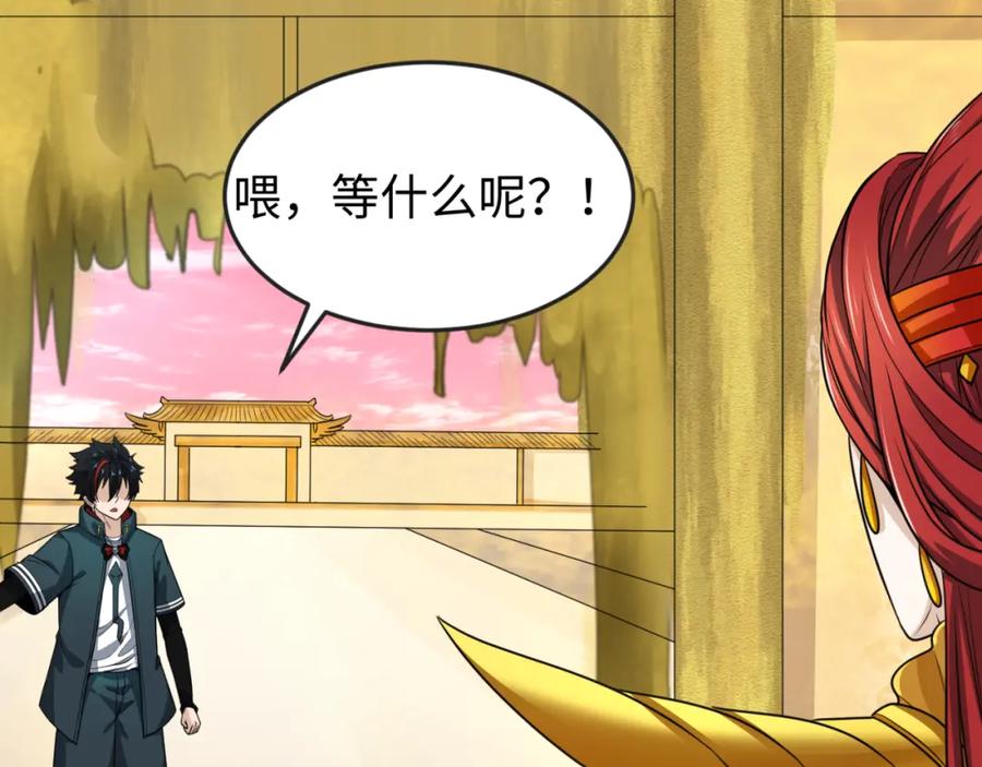 全球诡异时代 第89话 开棺遇袭！ 第106页