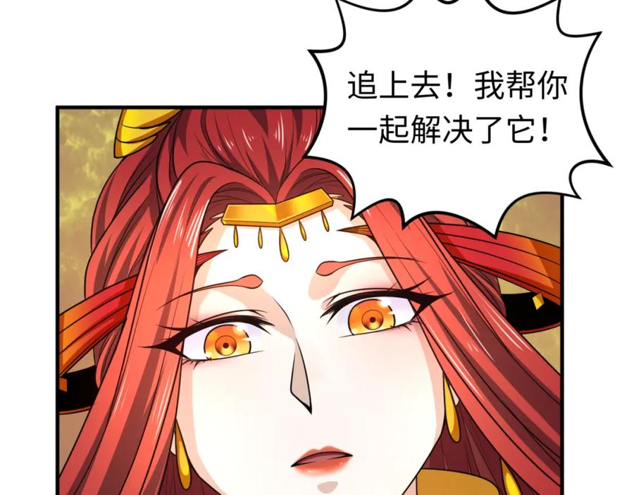 全球诡异时代 第89话 开棺遇袭！ 第108页