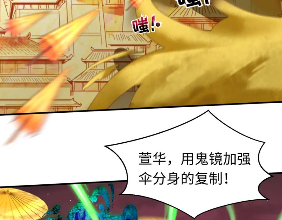 全球诡异时代 第89话 开棺遇袭！ 第31页