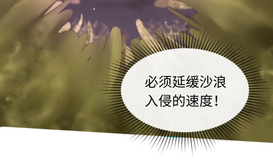 全球诡异时代 第89话 开棺遇袭！ 第48页