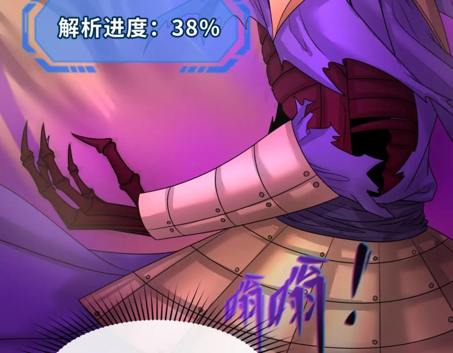 全球诡异时代 第89话 开棺遇袭！ 第64页