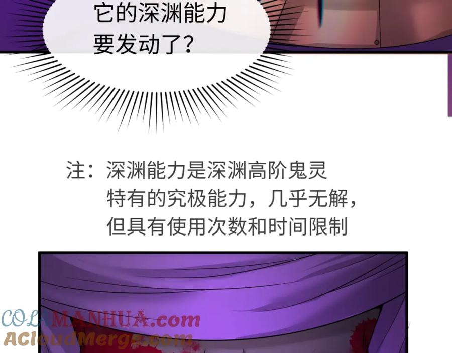 全球诡异时代 第89话 开棺遇袭！ 第65页