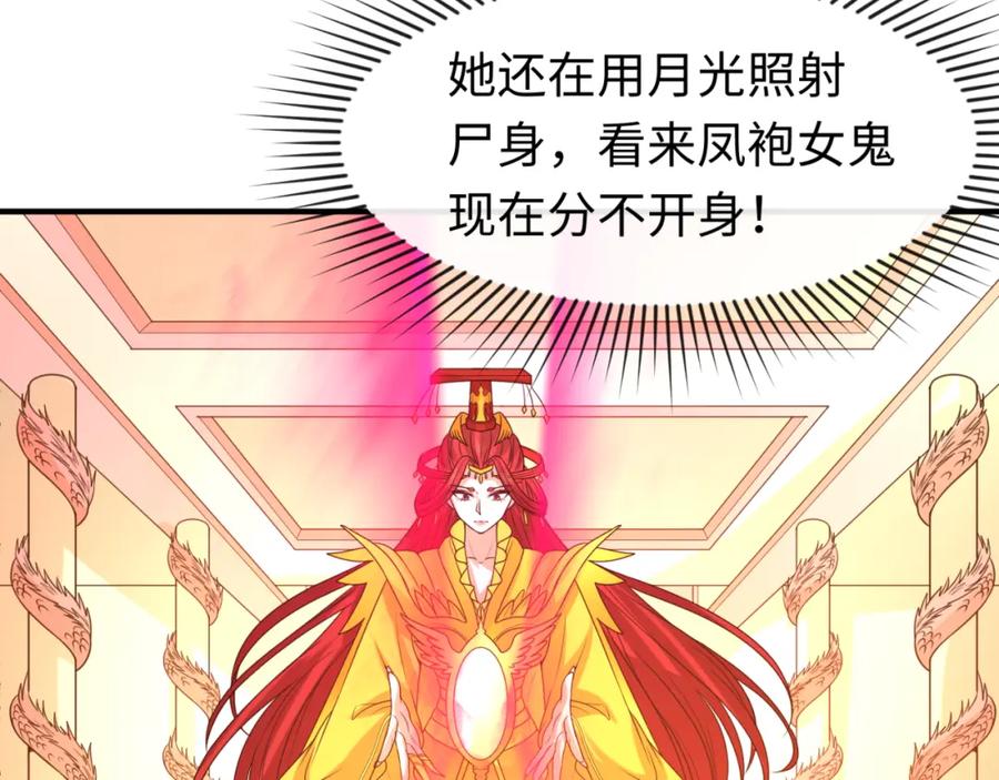 全球诡异时代 第89话 开棺遇袭！ 第15页
