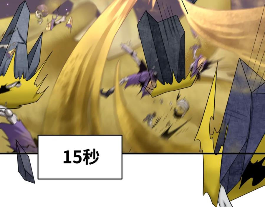 全球诡异时代 第89话 开棺遇袭！ 第44页