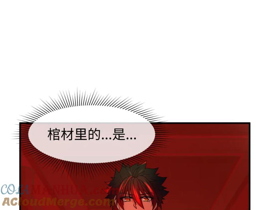 全球诡异时代 第89话 开棺遇袭！ 第5页