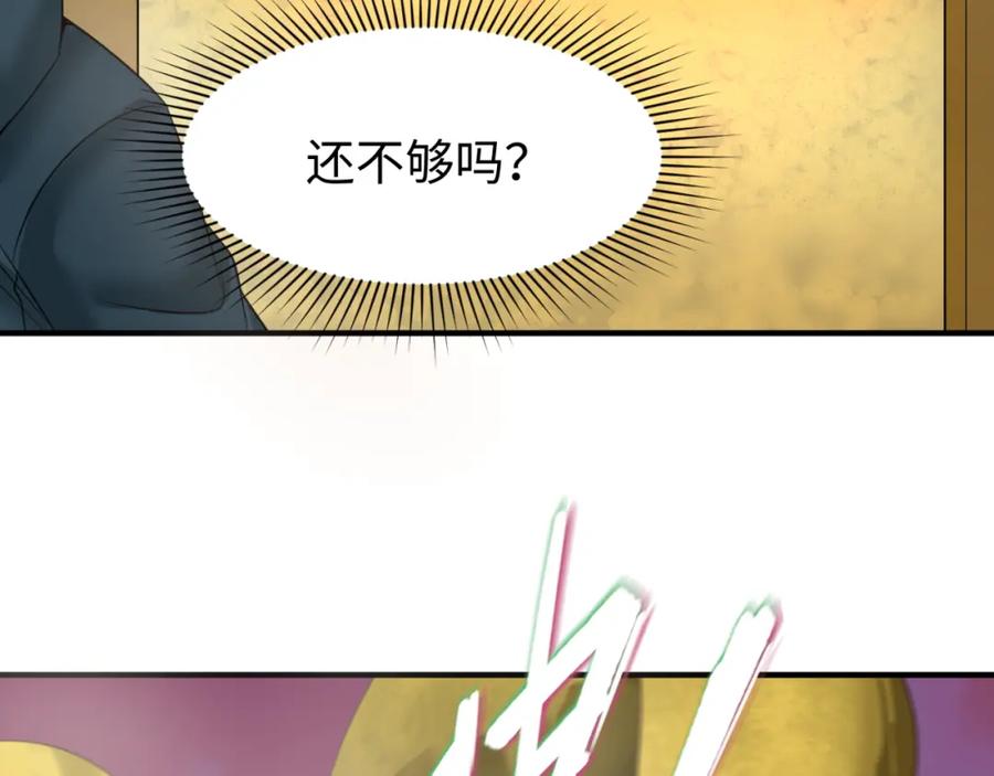 全球诡异时代 第89话 开棺遇袭！ 第52页