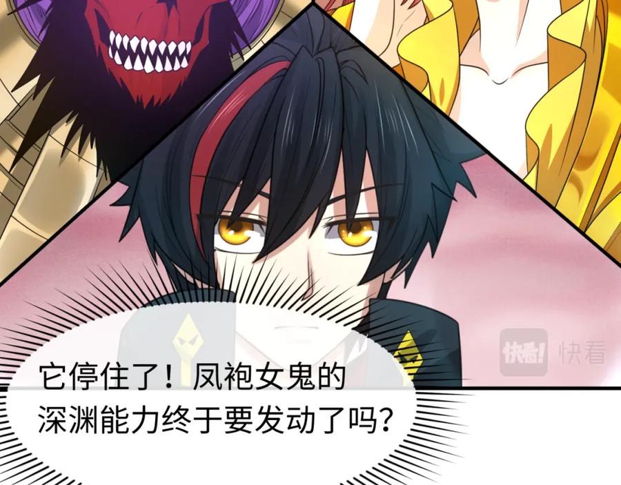 全球诡异时代 第89话 开棺遇袭！ 第92页