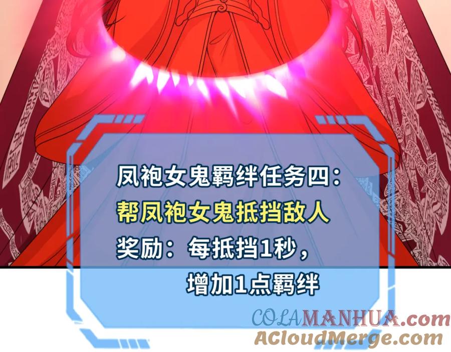 全球诡异时代 第89话 开棺遇袭！ 第17页