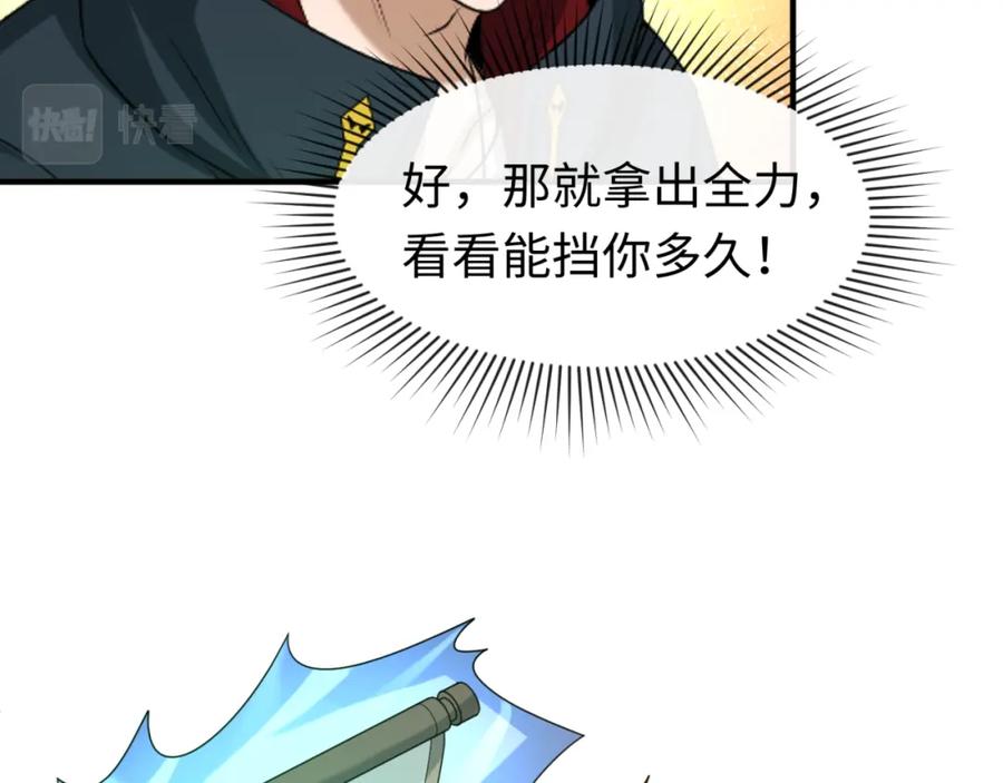 全球诡异时代 第89话 开棺遇袭！ 第19页