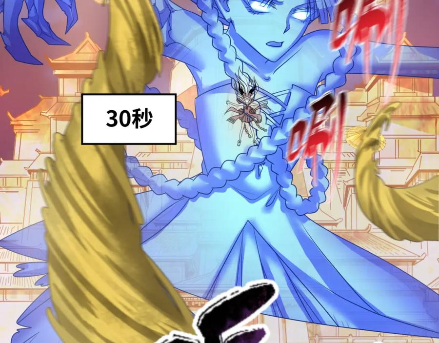 全球诡异时代 第89话 开棺遇袭！ 第55页