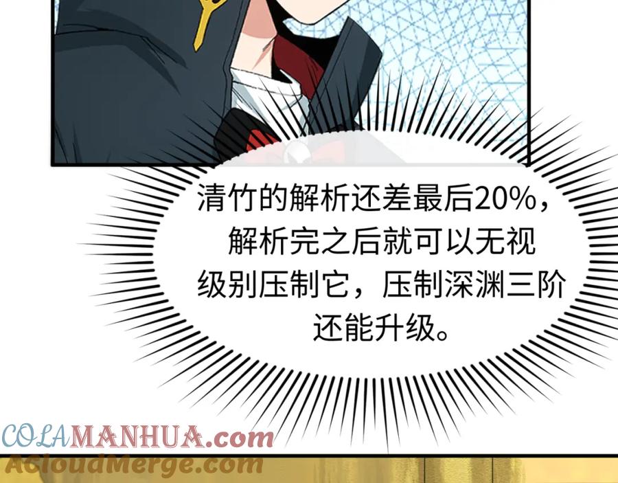 全球诡异时代 第89话 开棺遇袭！ 第105页