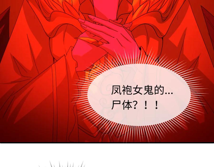 全球诡异时代 第89话 开棺遇袭！ 第8页