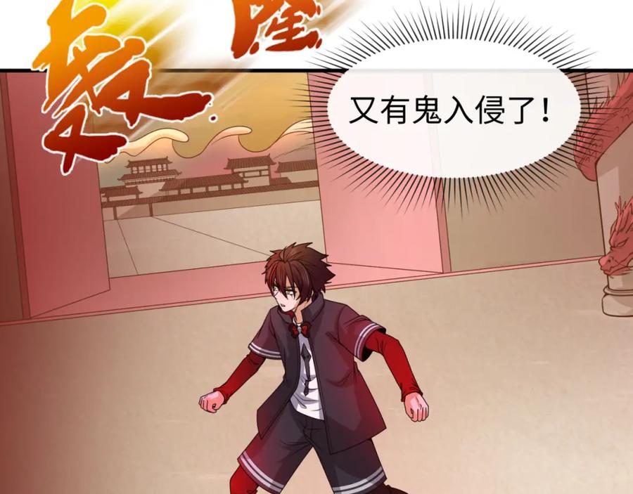 全球诡异时代 第89话 开棺遇袭！ 第11页