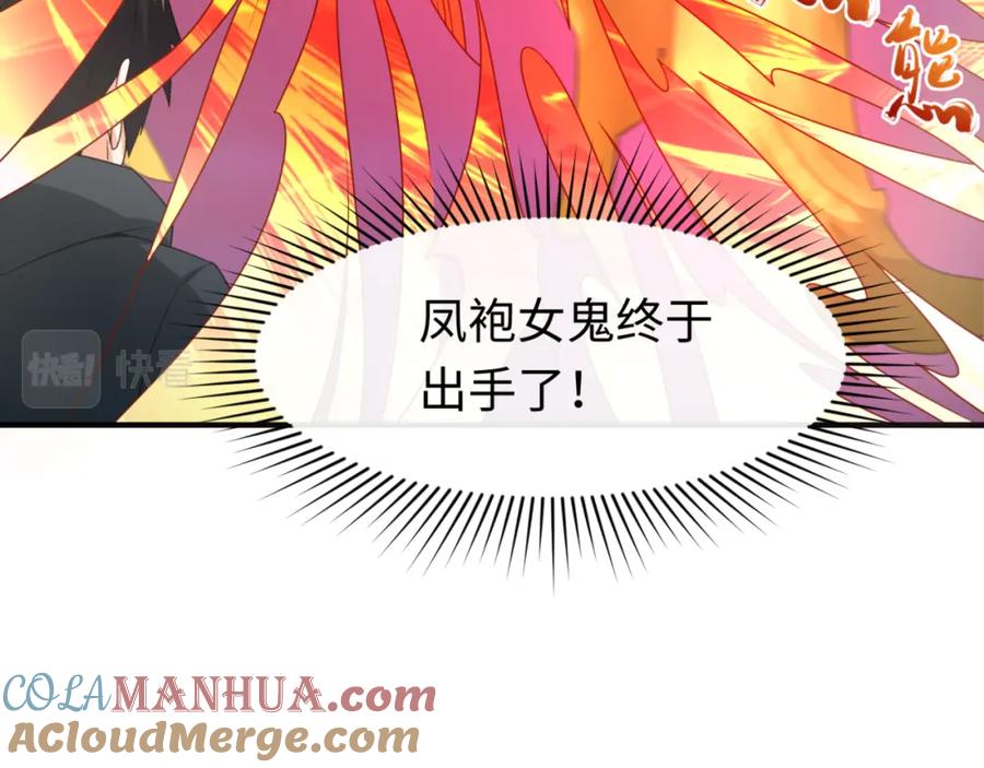 全球诡异时代 第89话 开棺遇袭！ 第61页