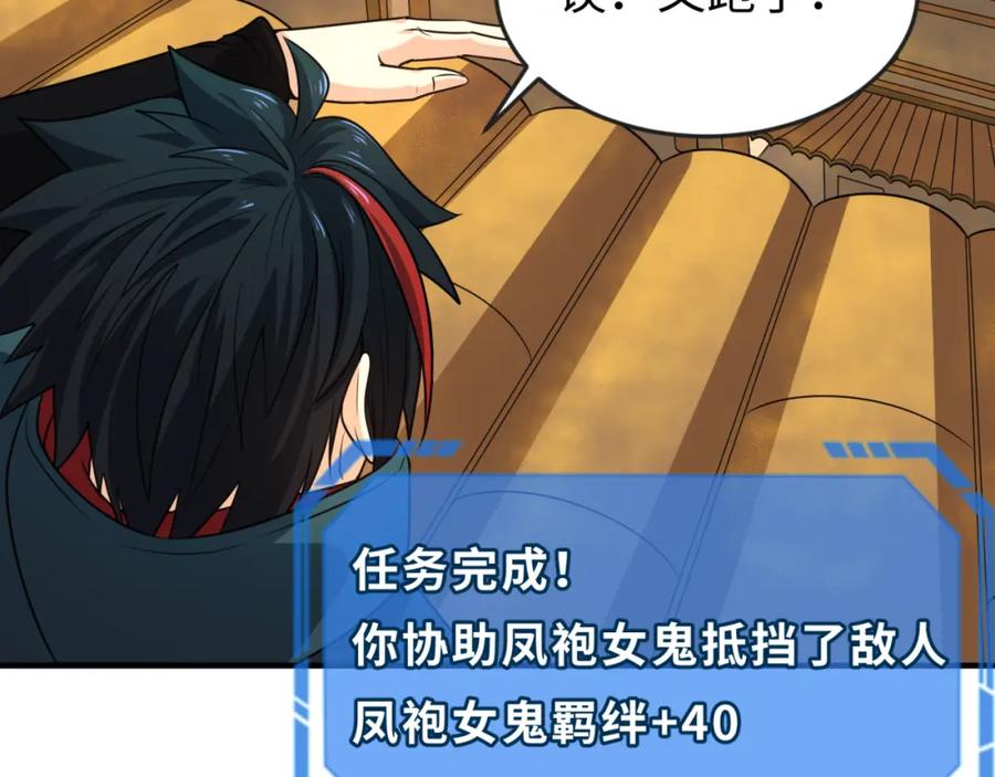 全球诡异时代 第89话 开棺遇袭！ 第103页