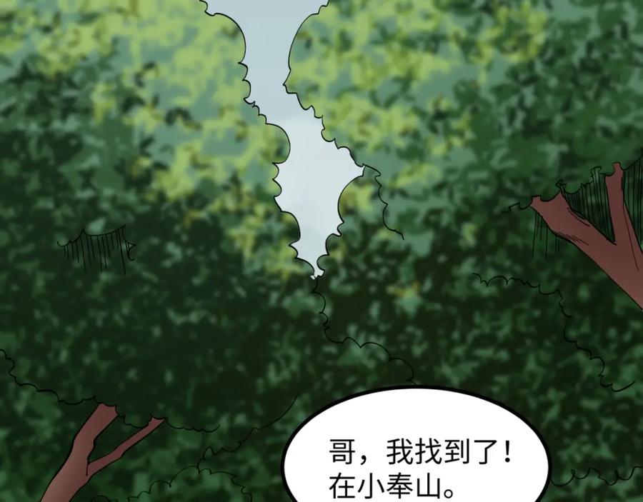 全球诡异时代 第9话 智斗鬼贩子 第63页