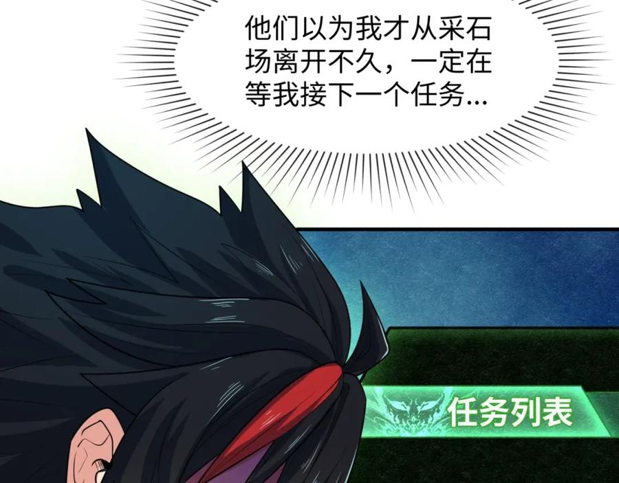 全球诡异时代 第9话 智斗鬼贩子 第119页