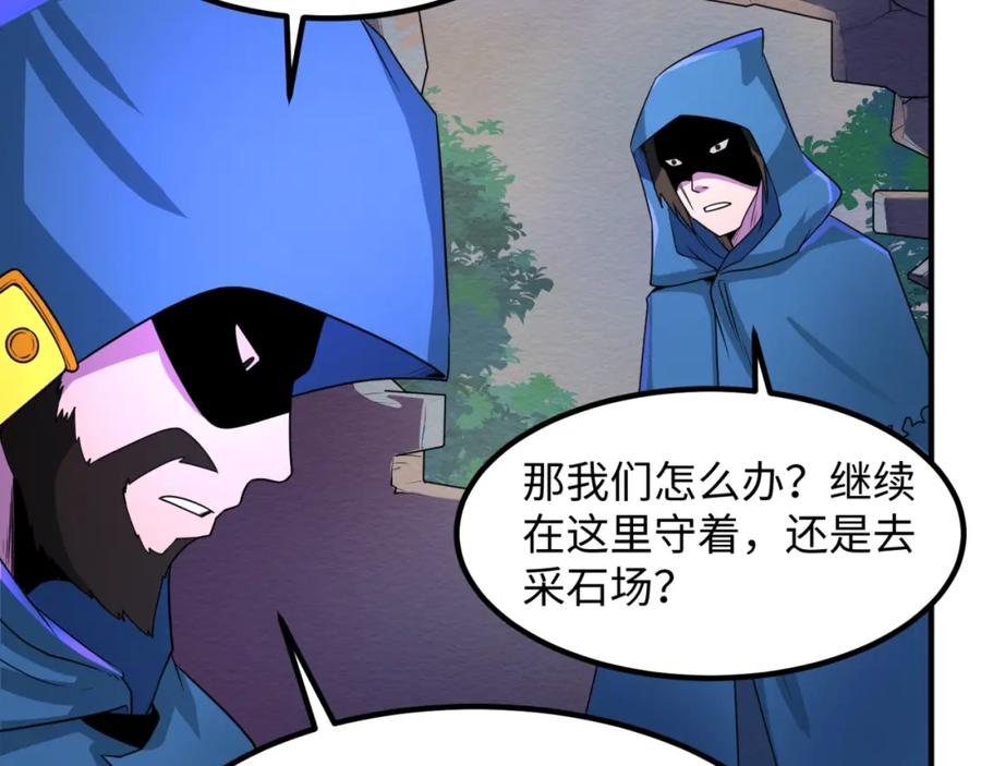 全球诡异时代 第9话 智斗鬼贩子 第91页