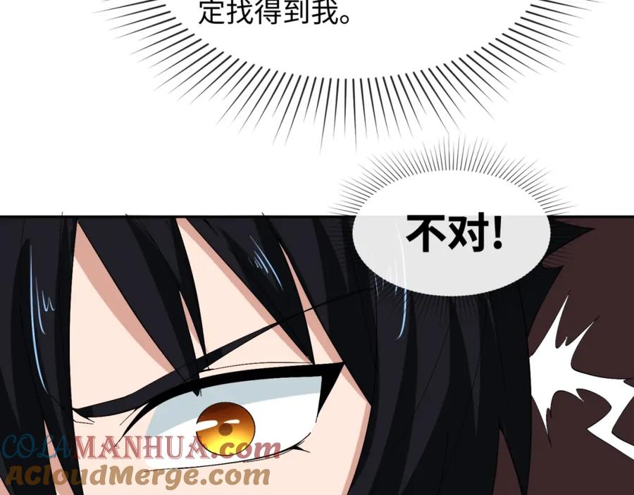 全球诡异时代 第9话 智斗鬼贩子 第41页