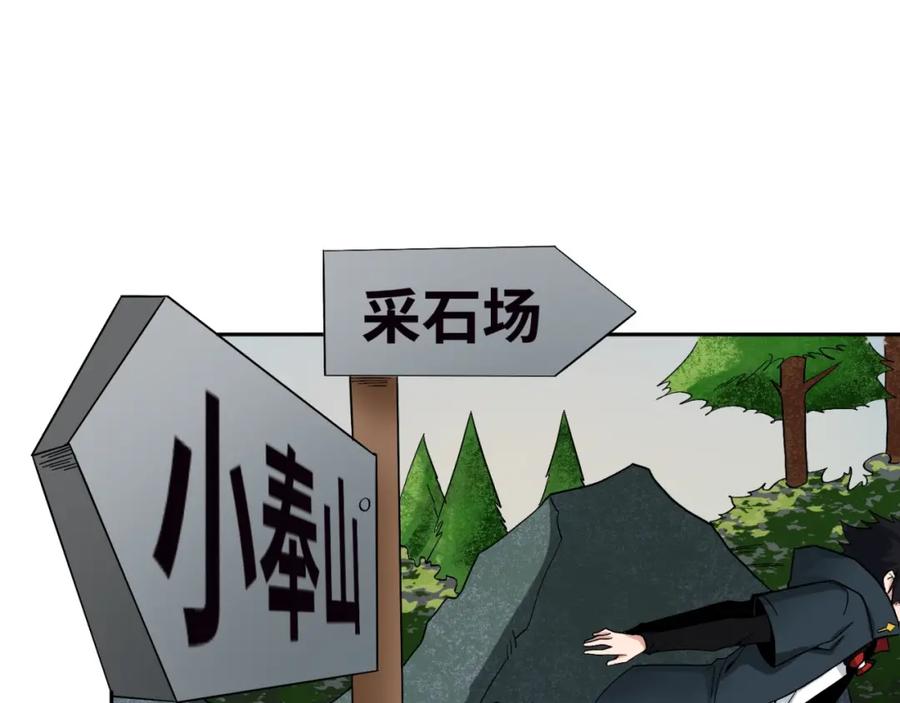全球诡异时代 第9话 智斗鬼贩子 第54页