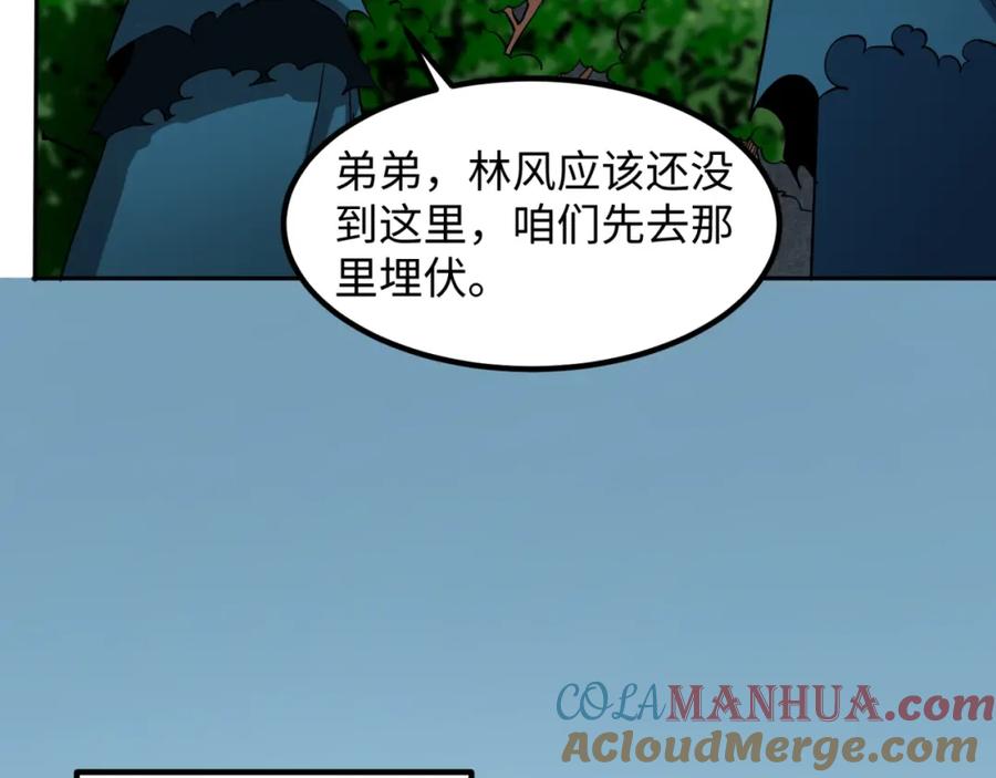 全球诡异时代 第9话 智斗鬼贩子 第73页