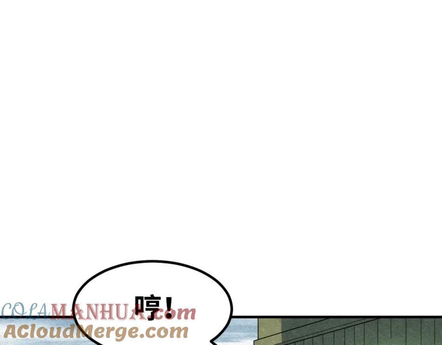 全球诡异时代 第9话 智斗鬼贩子 第105页