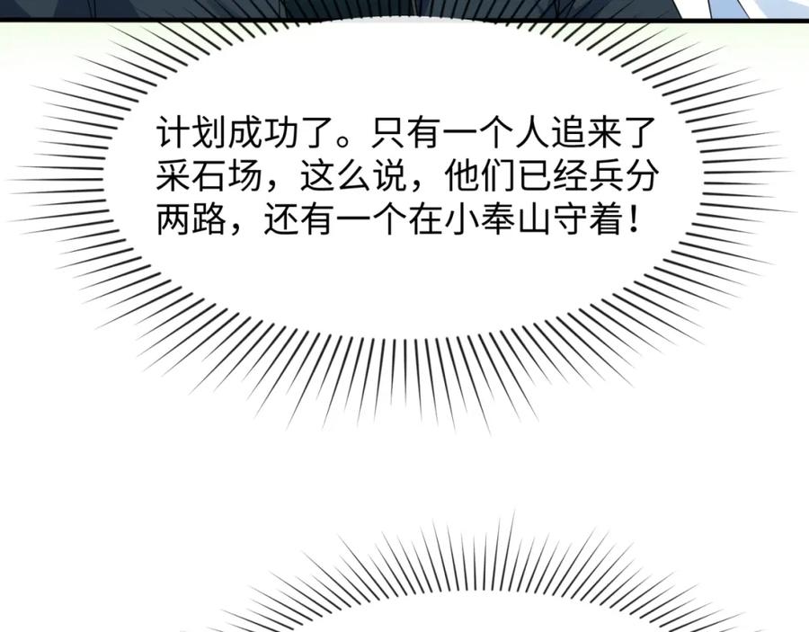 全球诡异时代 第9话 智斗鬼贩子 第118页