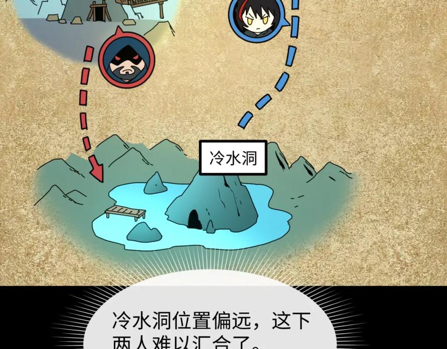 全球诡异时代 第9话 智斗鬼贩子 第126页