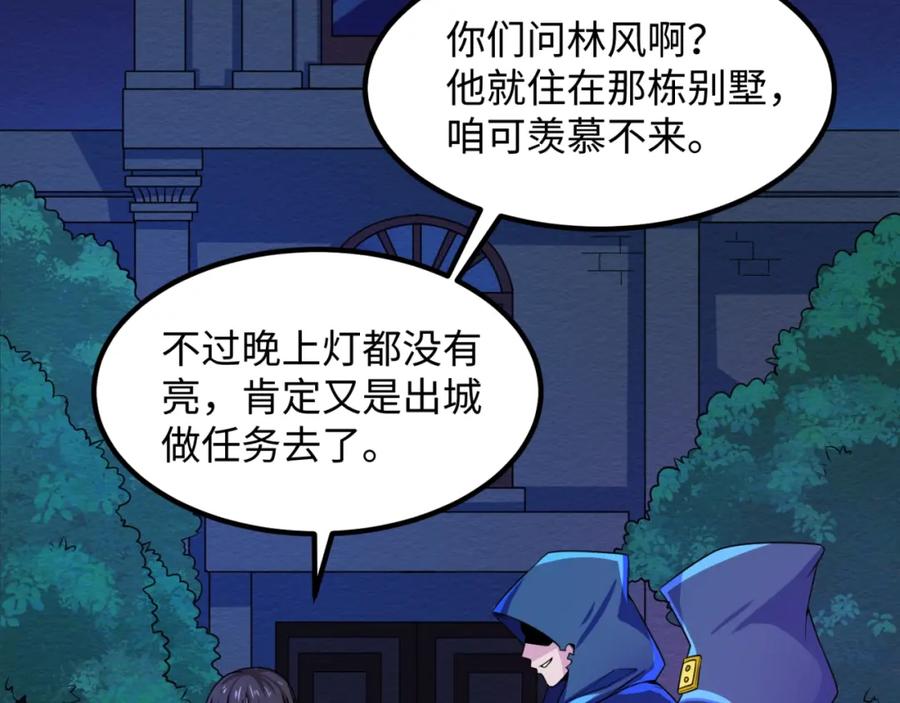 全球诡异时代 第9话 智斗鬼贩子 第8页
