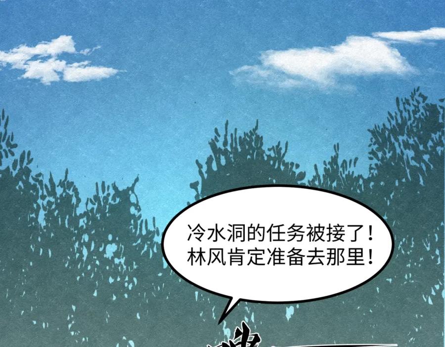 全球诡异时代 第9话 智斗鬼贩子 第128页