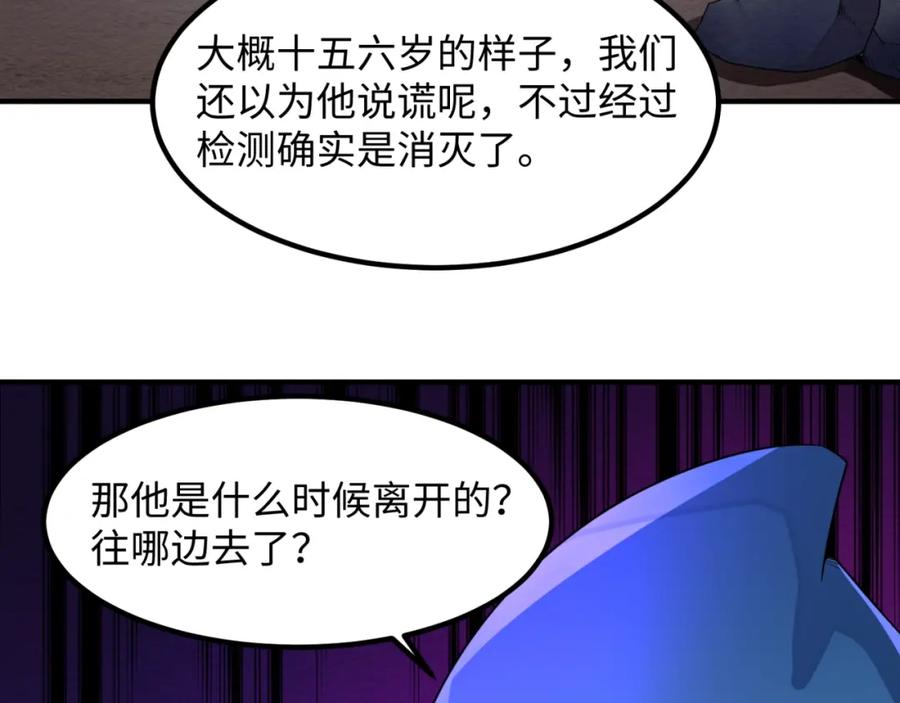 全球诡异时代 第9话 智斗鬼贩子 第98页