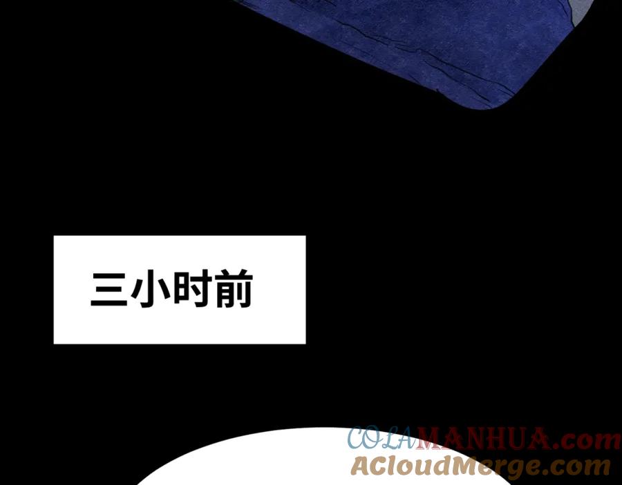 全球诡异时代 第9话 智斗鬼贩子 第113页