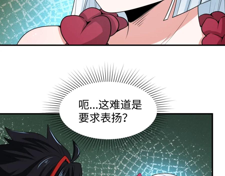 全球诡异时代 第9话 智斗鬼贩子 第27页