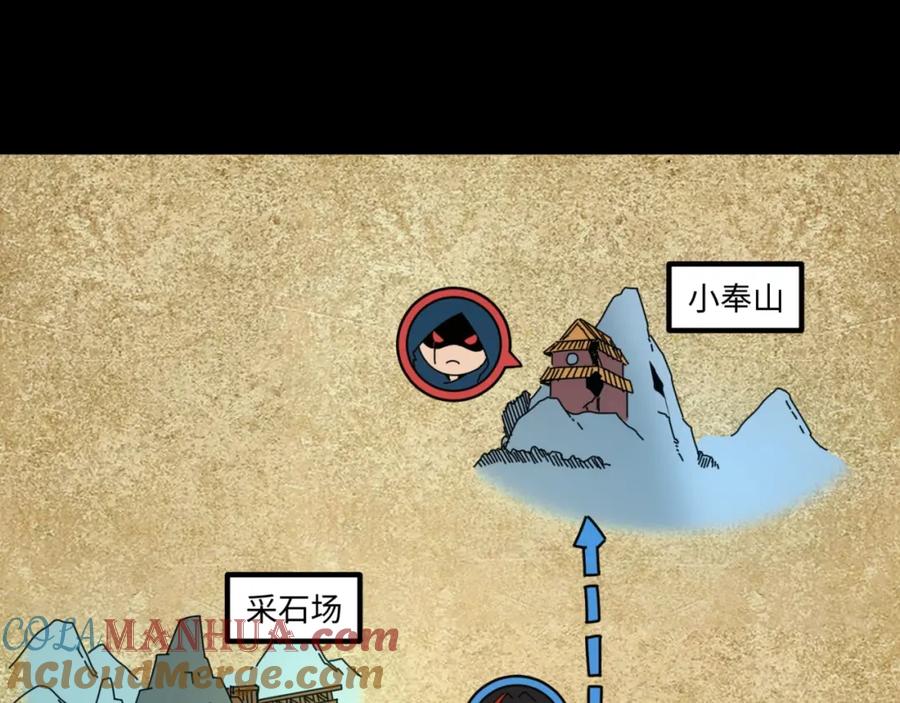 全球诡异时代 第9话 智斗鬼贩子 第125页