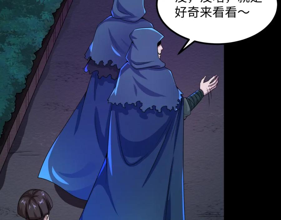 全球诡异时代 第9话 智斗鬼贩子 第12页