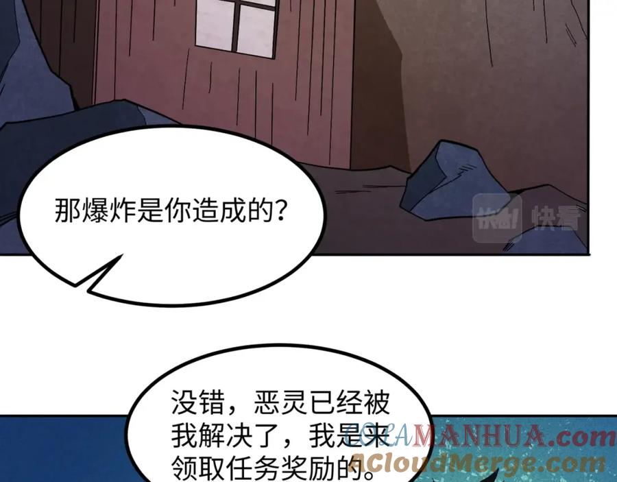 全球诡异时代 第9话 智斗鬼贩子 第81页