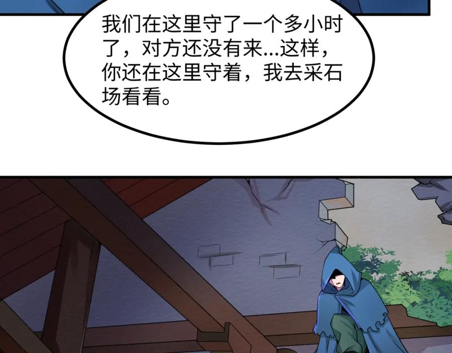 全球诡异时代 第9话 智斗鬼贩子 第92页