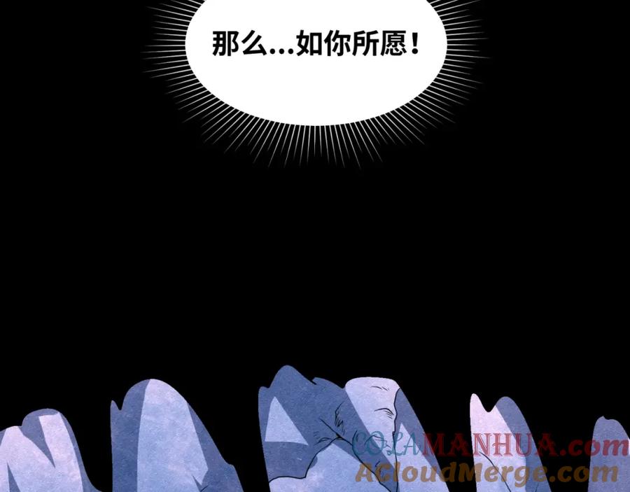 全球诡异时代 第9话 智斗鬼贩子 第121页