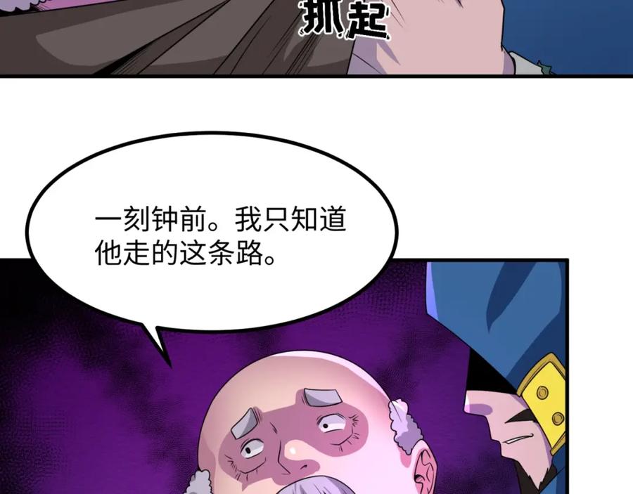 全球诡异时代 第9话 智斗鬼贩子 第100页