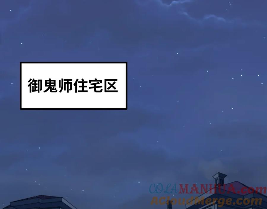全球诡异时代 第9话 智斗鬼贩子 第5页